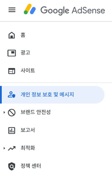 구글 애드센스 계정에서 오퍼월을 활성화 하려면 '개인 정보 보호 및 메시지' 탭을 클릭하고 들어가서 Offerwall 메시지를 활성화하세요.