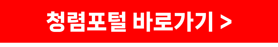 청렴포털 웹사이트 바로가기