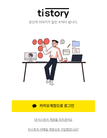 티스토리 기타유입 직접유입 차이점 제대로 알고 방문자 늘리기