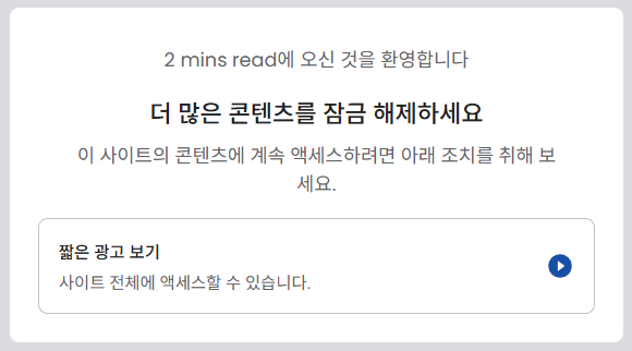 구글 애드센스 오퍼월 광고는 메시지 커스터마이징이 가능합니다